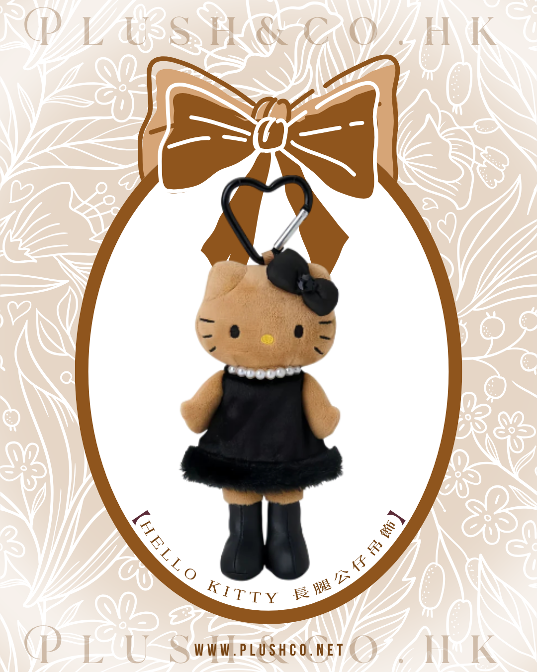 Hello Kitty 長腿公仔吊飾