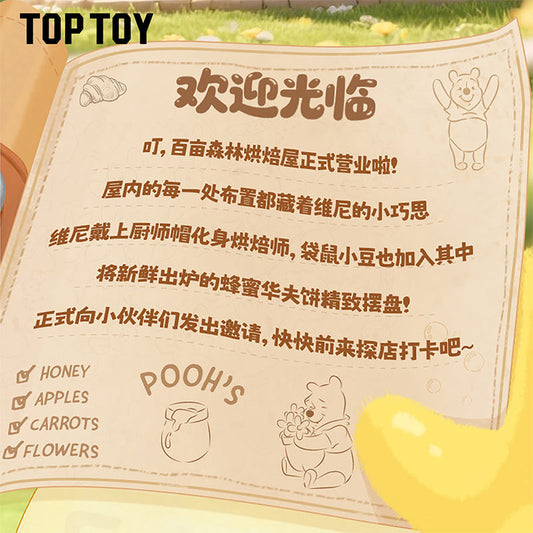 小熊維尼 美味烘焙坊裝飾公仔