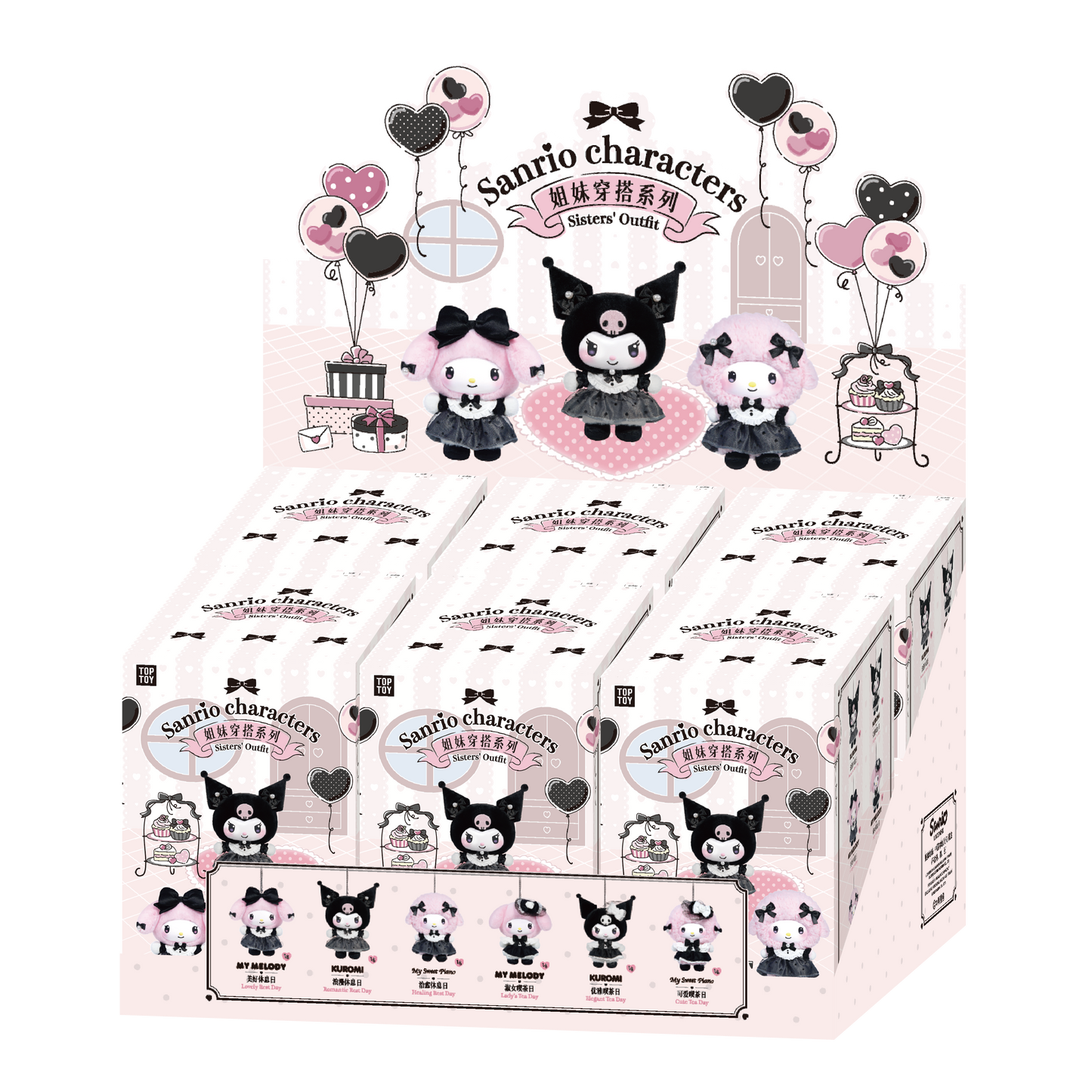 Melody/Kurom 姐妹裝毛公仔盲盒