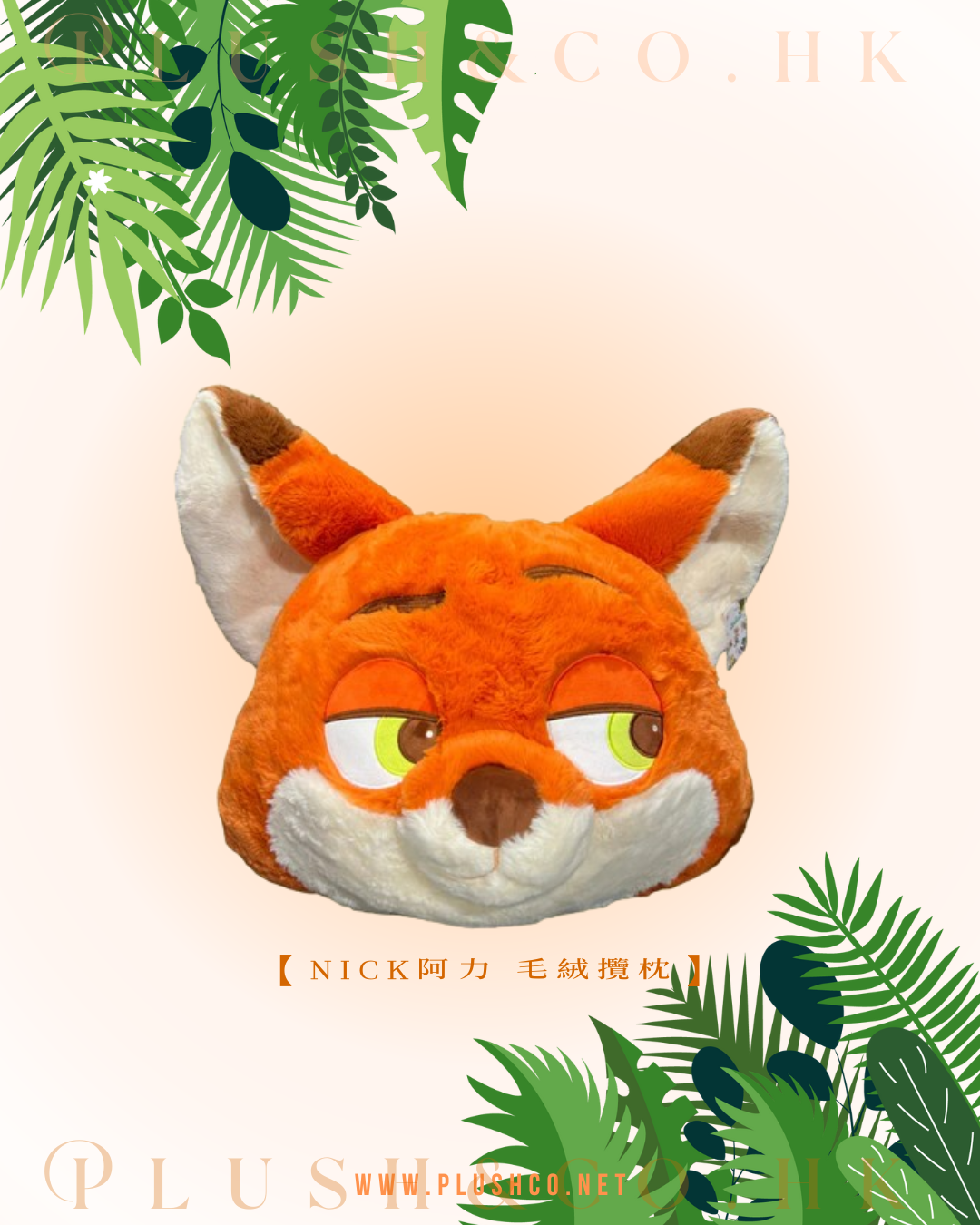 Zootopia 優獸大都會