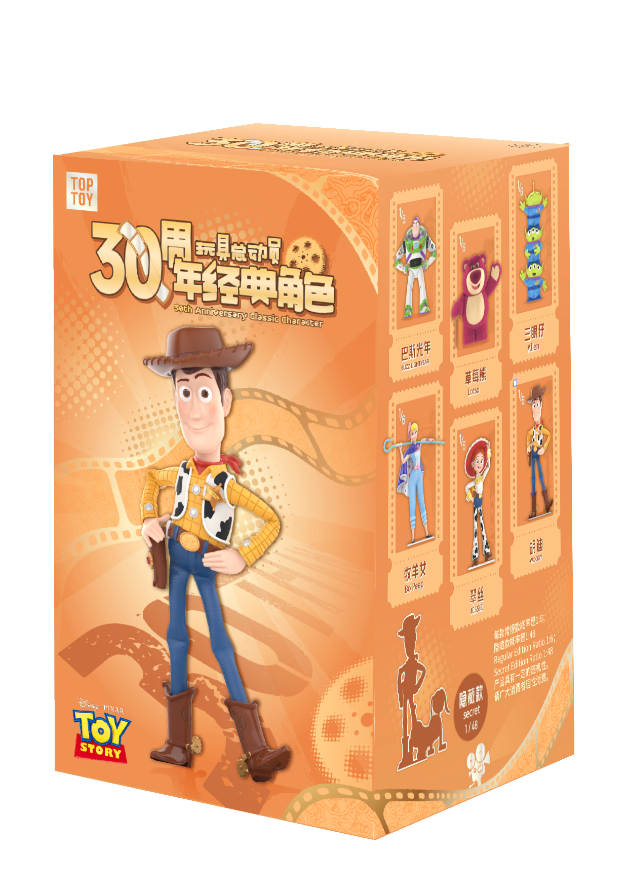 反斗奇兵 30週年造型公仔盲盒