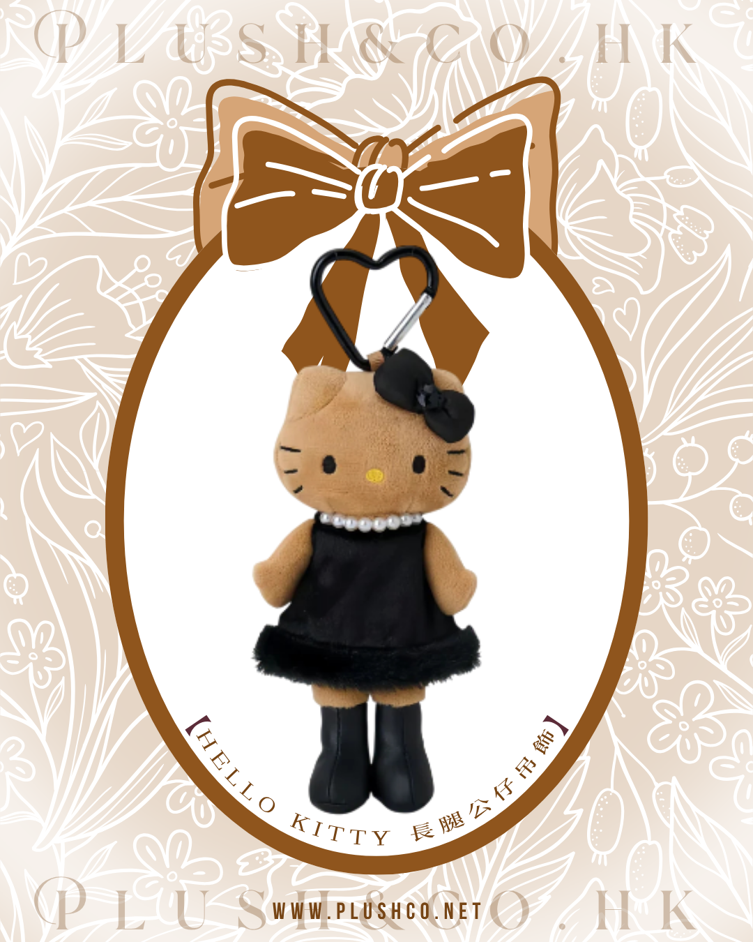 Hello Kitty 長腿公仔吊飾