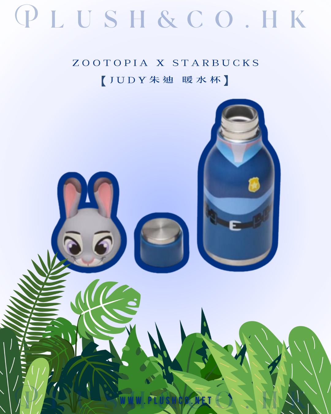 Zootopia x Starbucks Judy朱迪／Nick阿力 430mL暖水杯