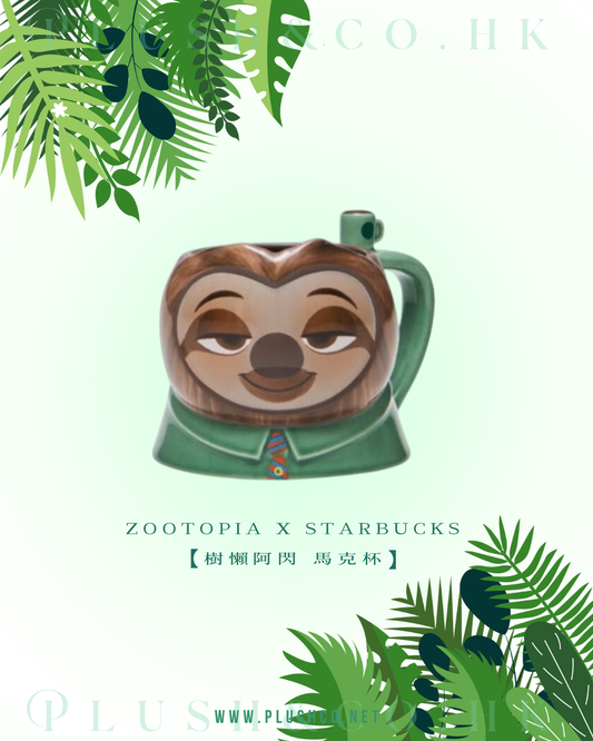 Zootopia x Starbucks 阿閃 馬克杯