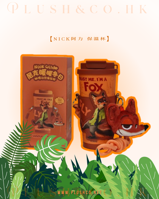 Nick阿力 保溫杯