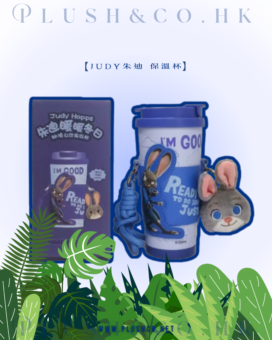 Judy朱迪 保溫杯