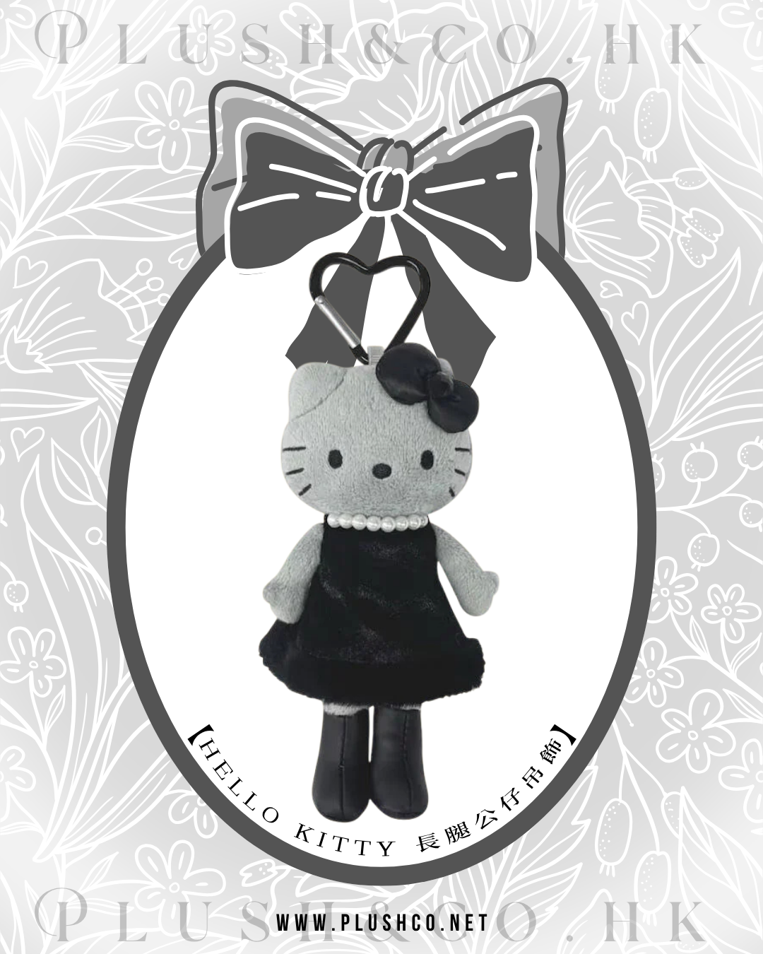 Hello Kitty 長腿公仔吊飾