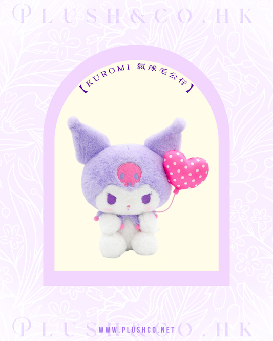 Kuromi 氣球毛公仔