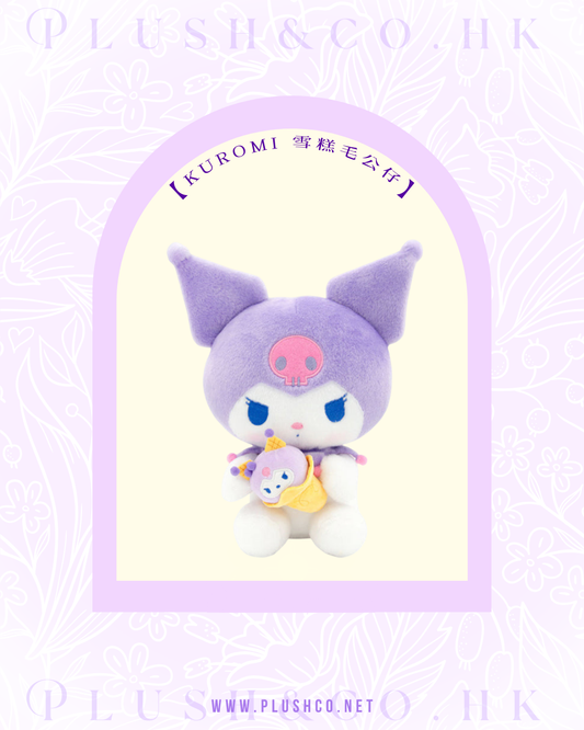 Kuromi 雪糕毛公仔