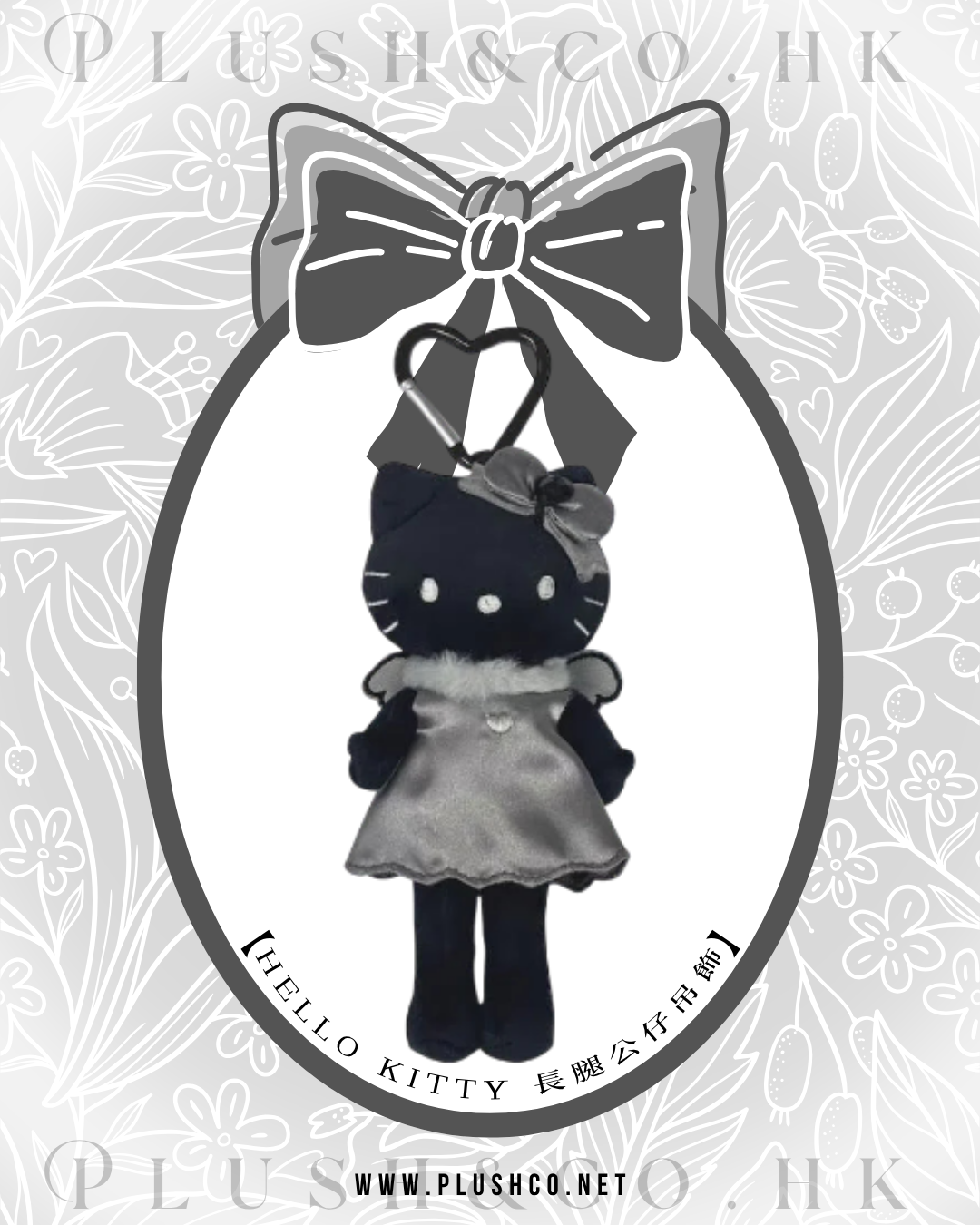 Hello Kitty 長腿公仔吊飾