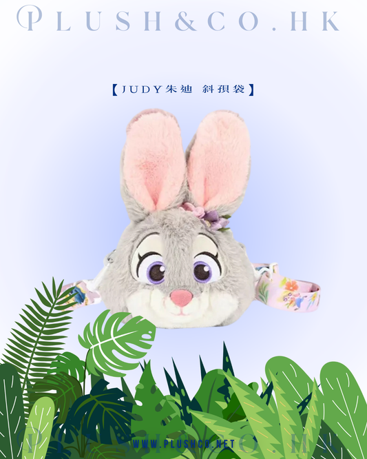 Judy朱迪／Nick阿力 斜孭袋
