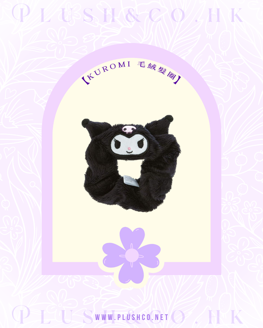 Kuromi 毛絨髮圈