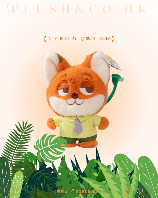 Judy朱迪／Nick阿力 Q版毛公仔