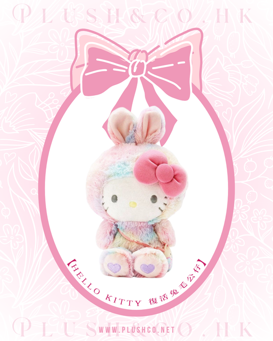Hello Kitty  復活兔毛公仔