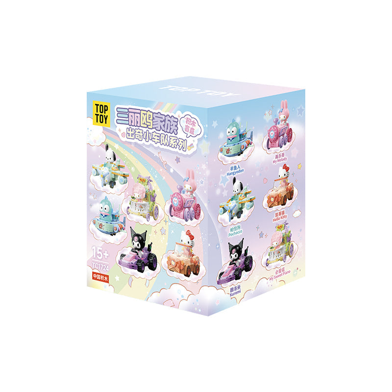 Hello Kitty／Melody／Kuromi／Cinnamoroll／Pochacco／醜魚 奇妙艦隊系列積木公仔盲盒