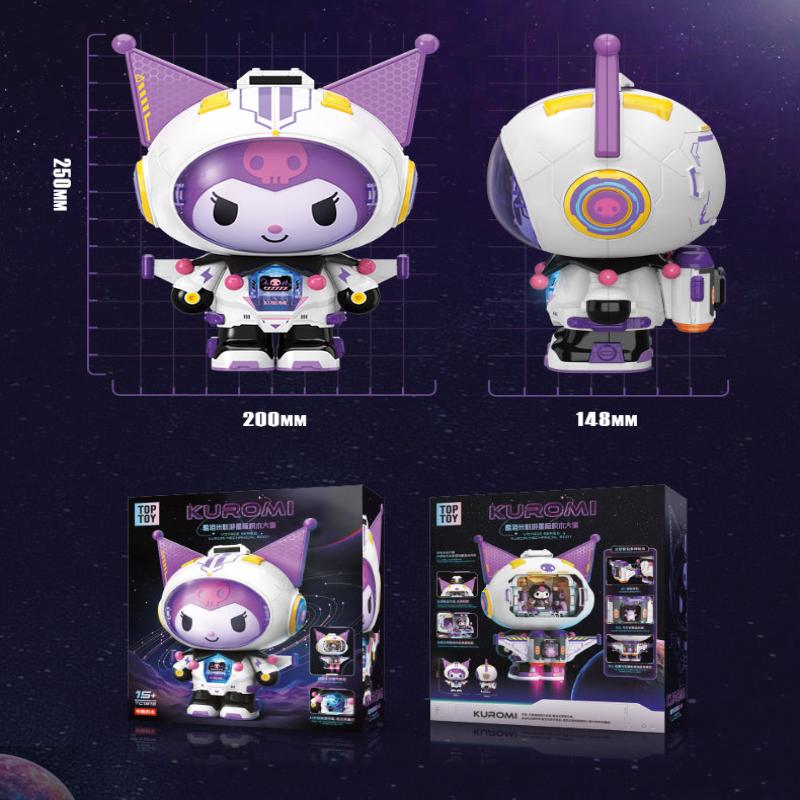 Kuromi 航程系列半機械積木