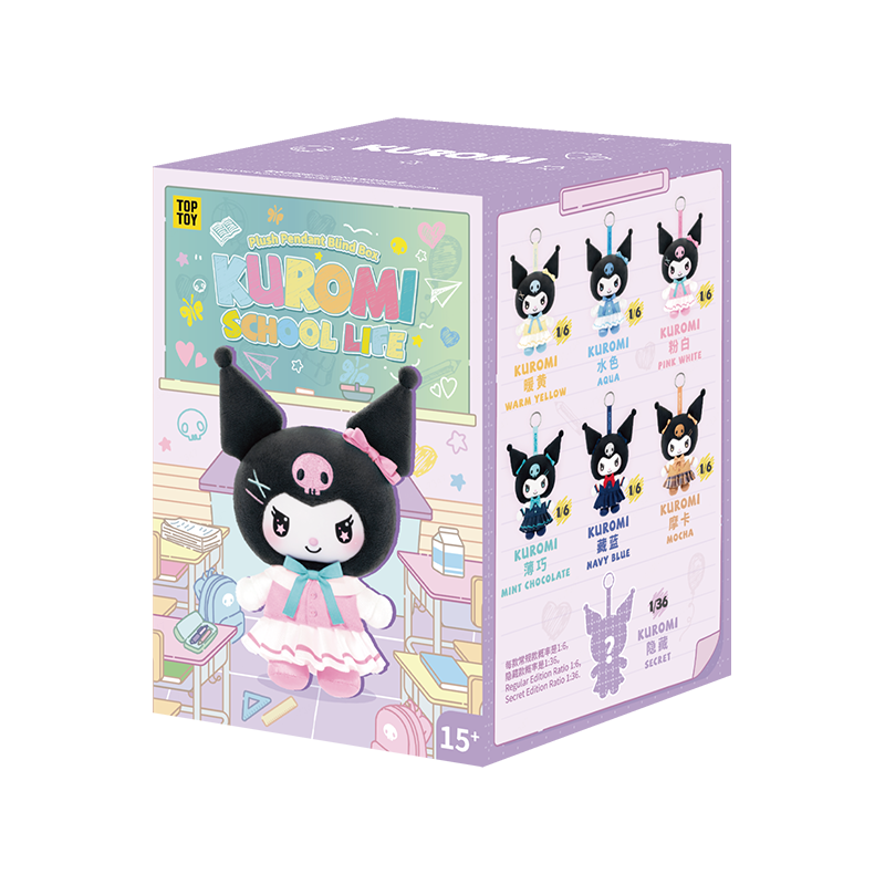 Kuromi 校園生活系列毛絨鑰匙扣盲盒